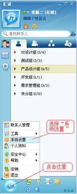 局域網(wǎng)聊天工具主菜單界面