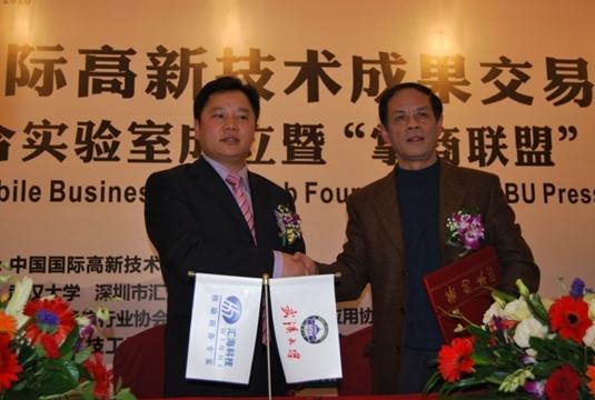 武漢大學信息資源研究中心主任馬費成與匯?？萍伎偛脳钣挛帐趾灱s